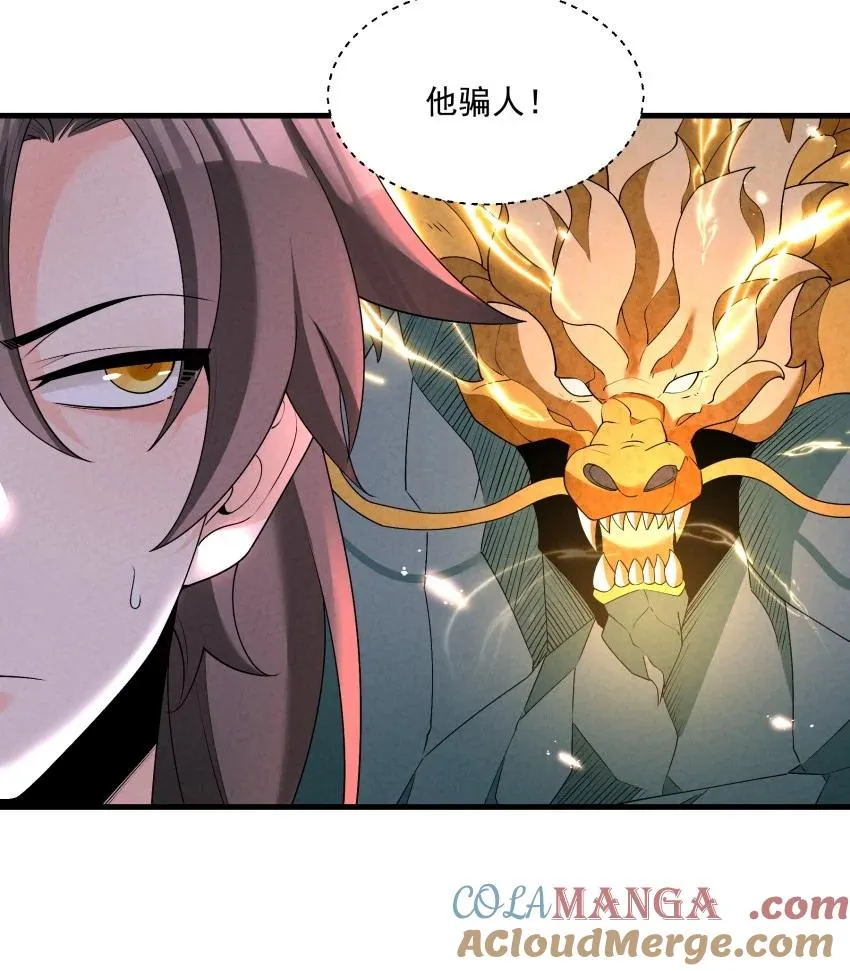 030 修罗33