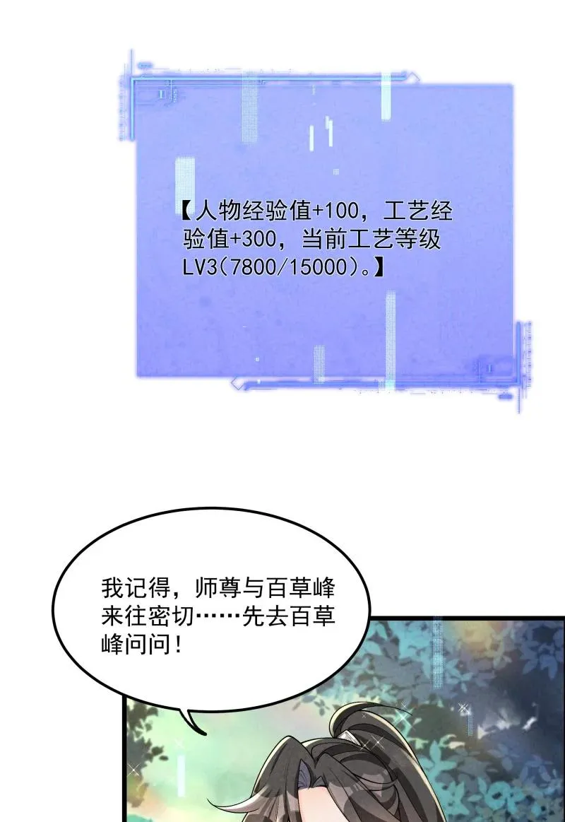 005 徒儿出息了！17