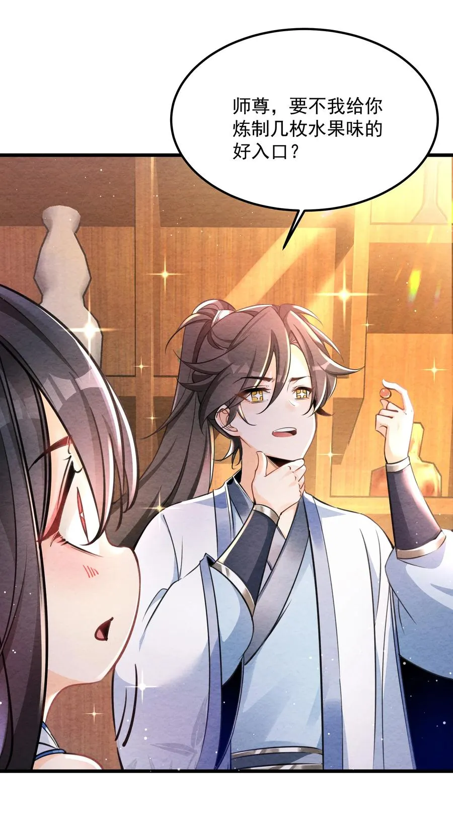 001 孝敬师尊~50
