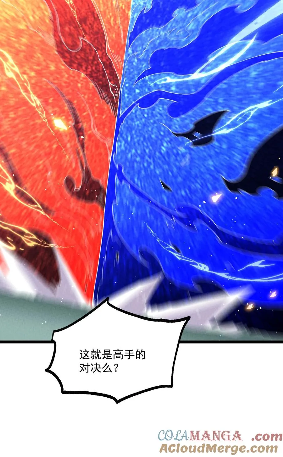 019 日月之战36