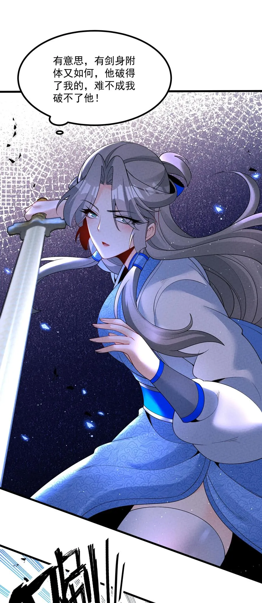 019 日月之战23