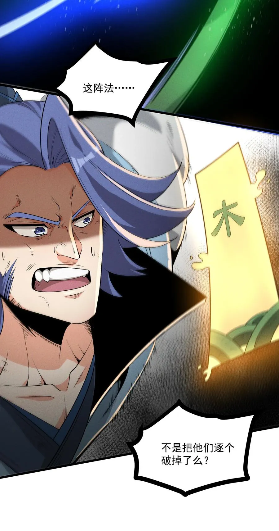 013 贼子尔敢！14