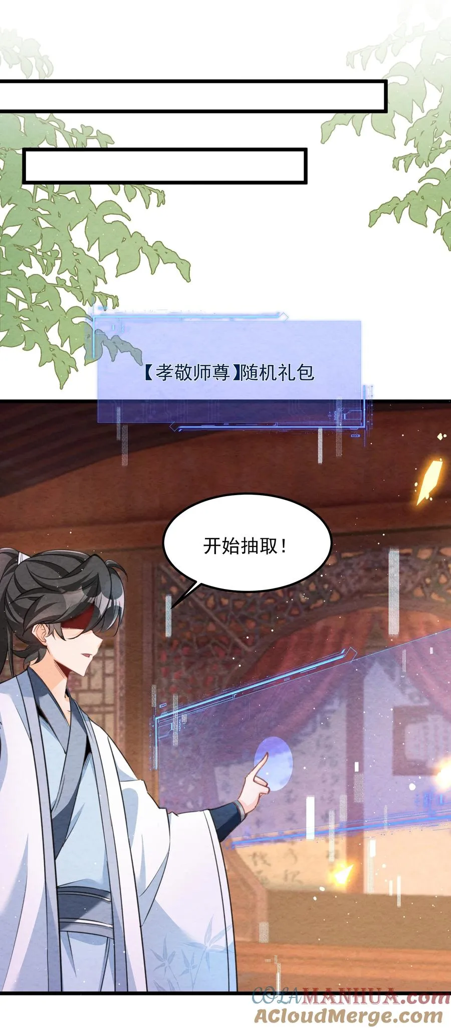 002 系统复活！36