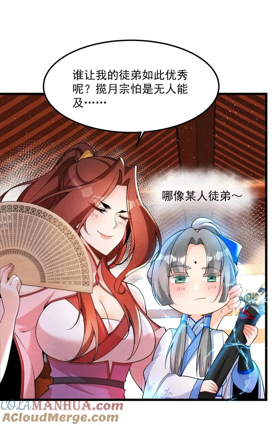 003 太惯着他啦！33