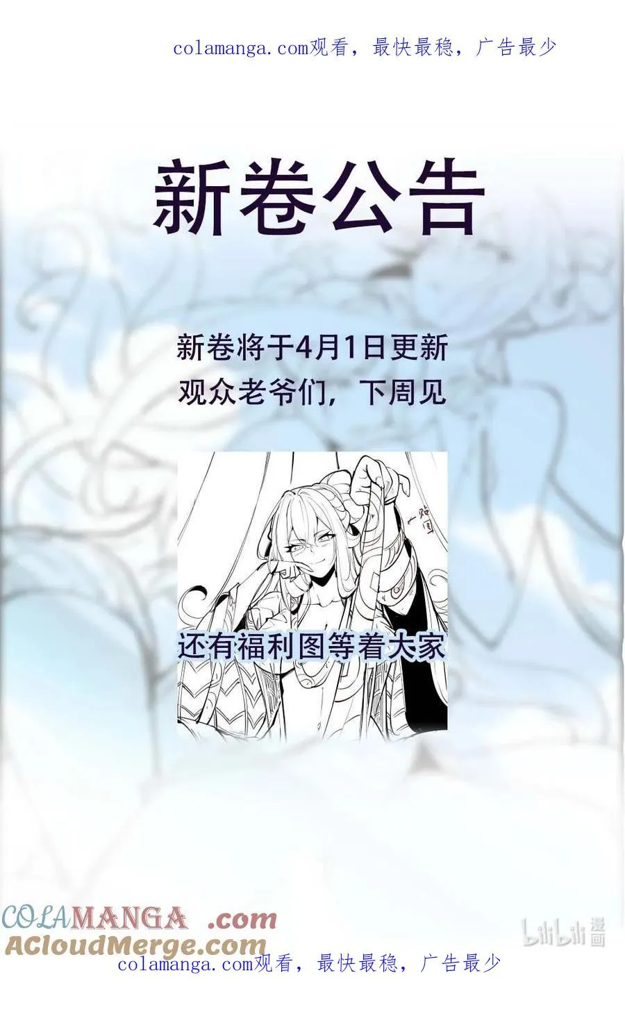 新卷公告 新卷公告0