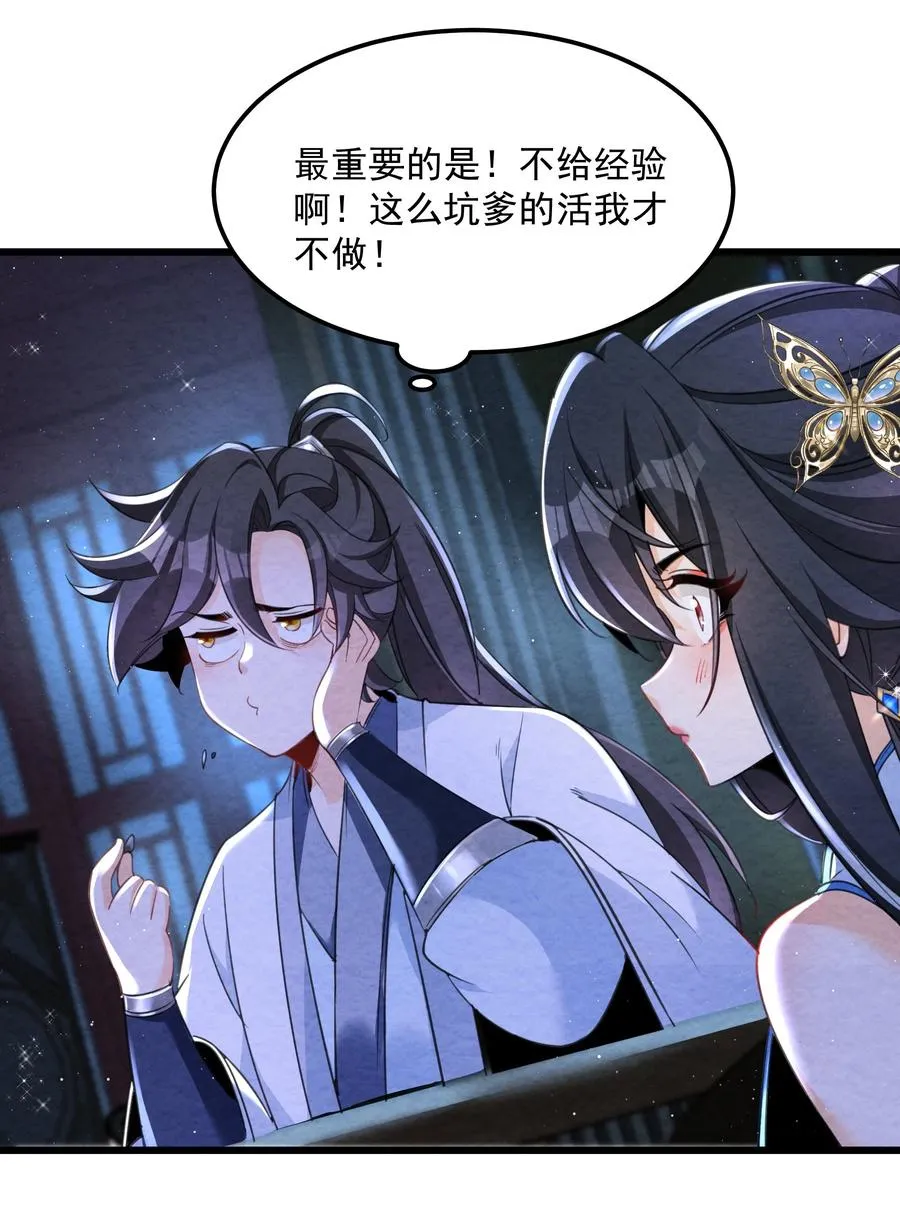 002 系统复活！20