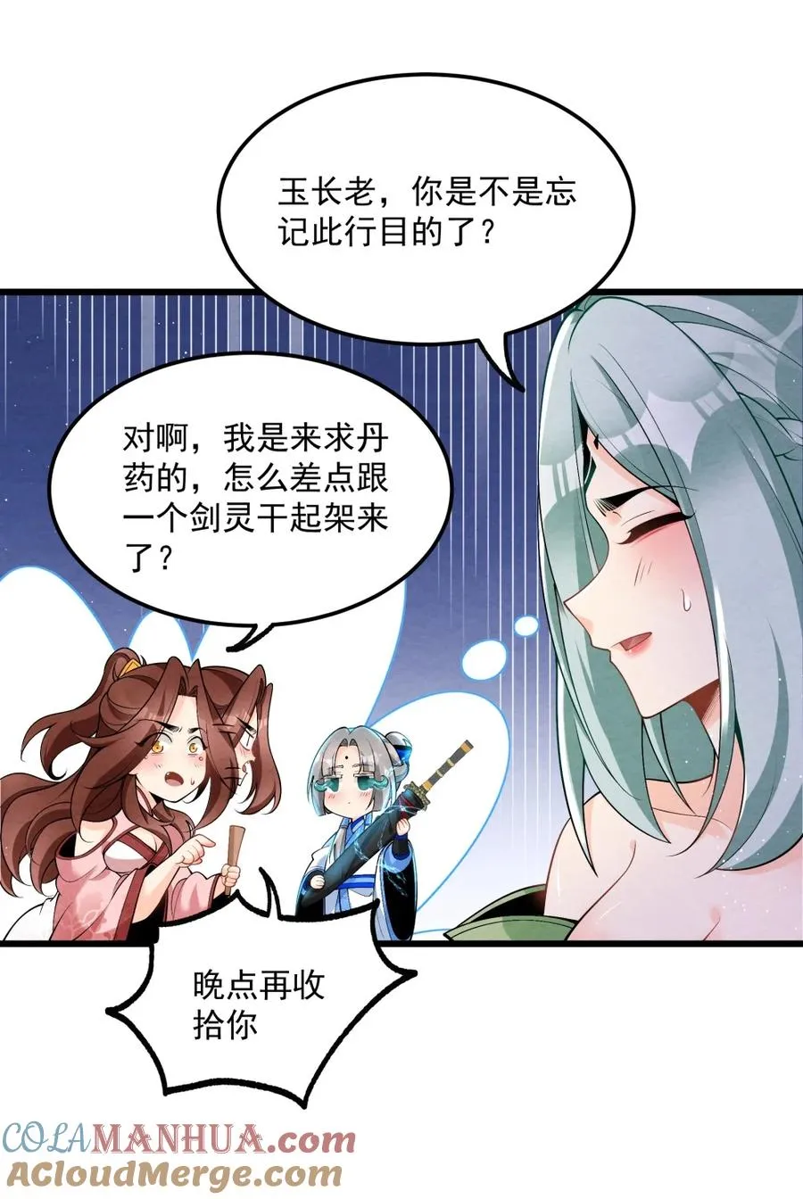 003 太惯着他啦！39