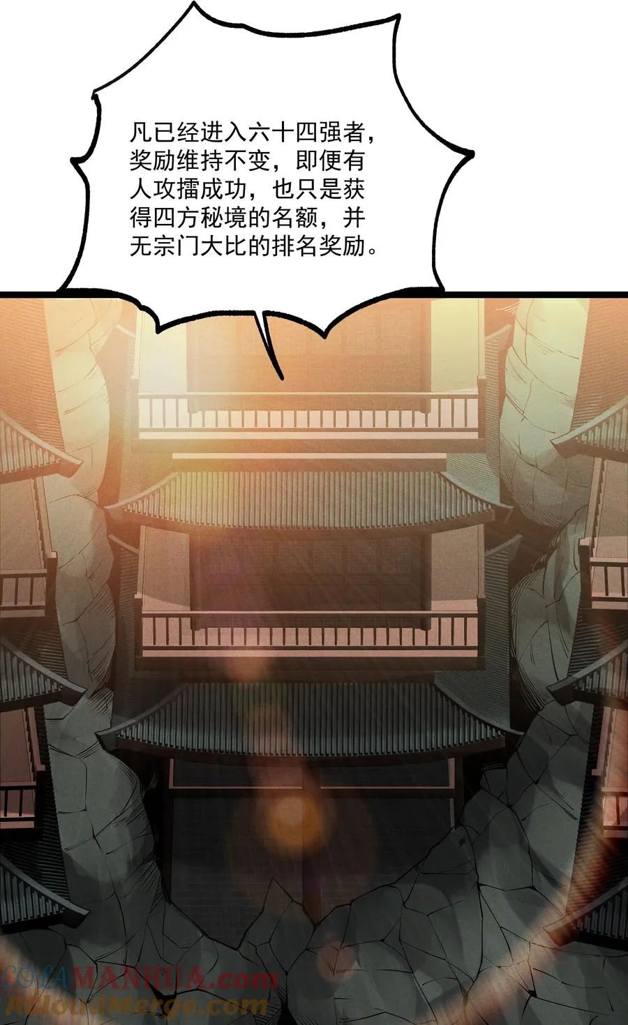 011 守擂战开启！12
