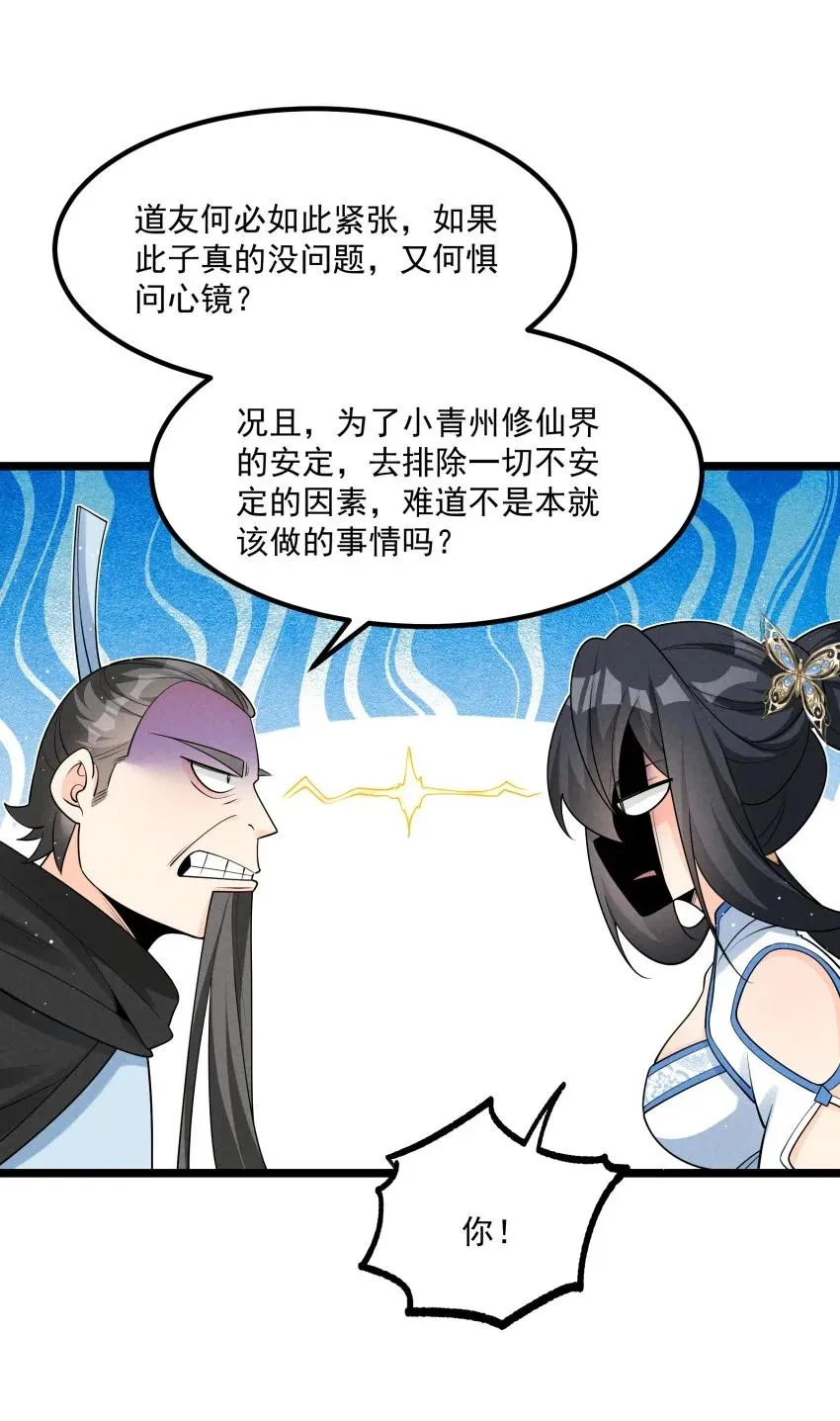 034 刻薄的人无处不在41