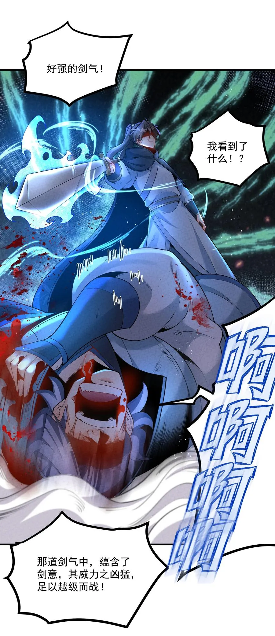 013 贼子尔敢！35