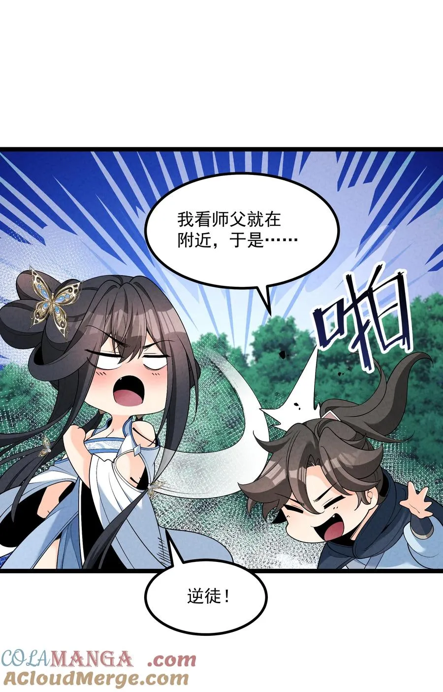 022 吉祥物33