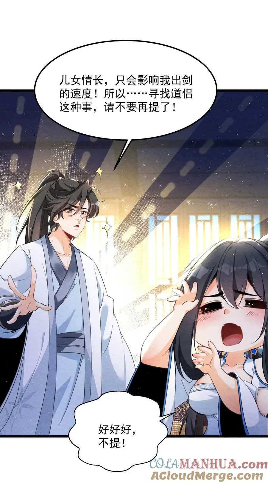 002 系统复活！6