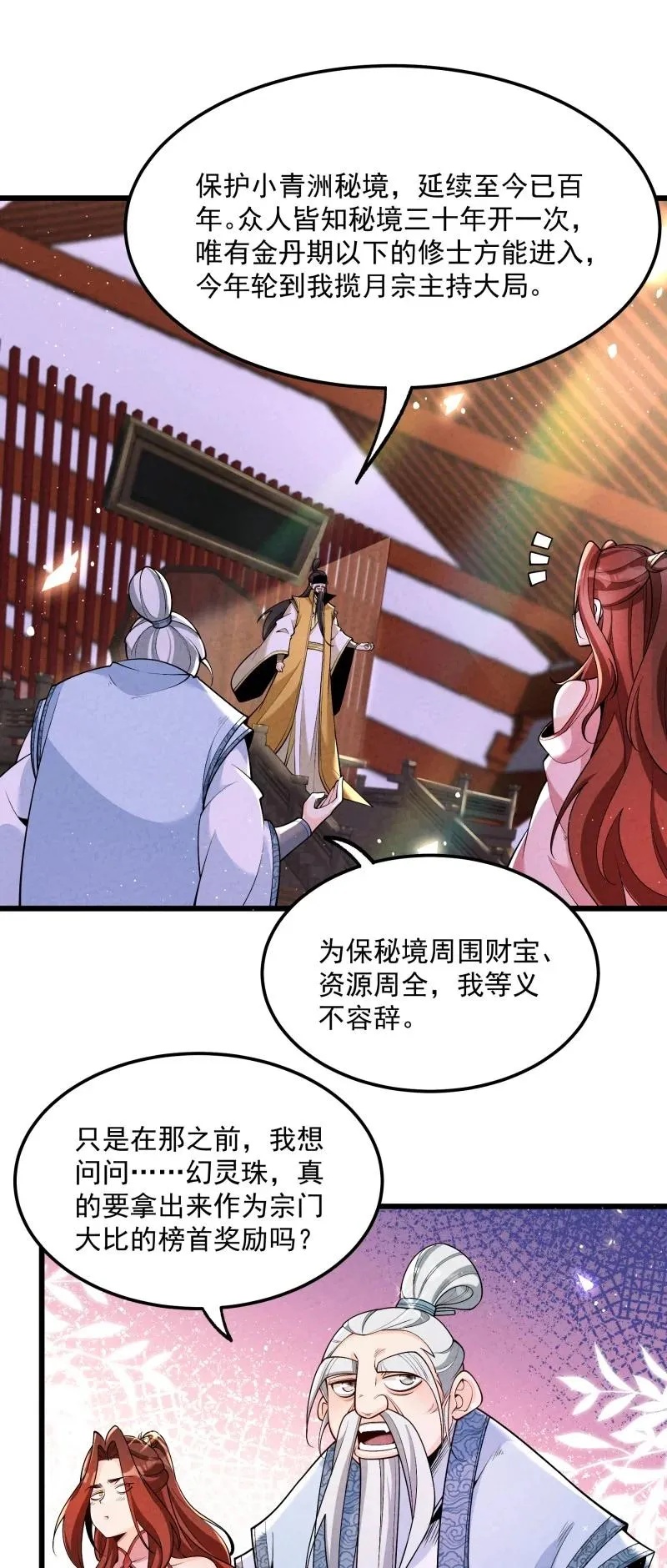 006 百年一遇的剑道天才19
