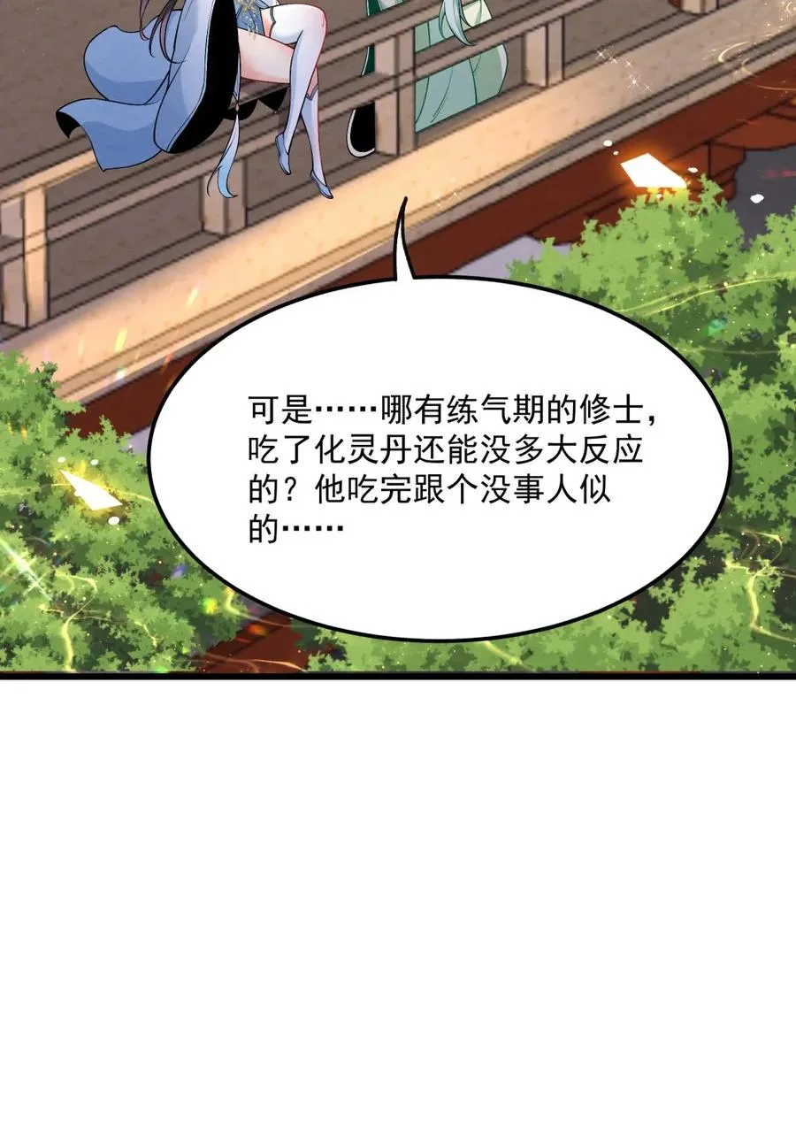 003 太惯着他啦！17