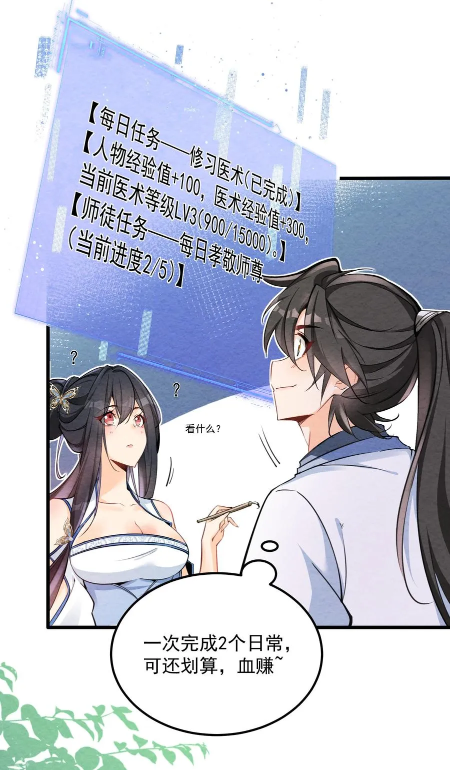 001 孝敬师尊~46