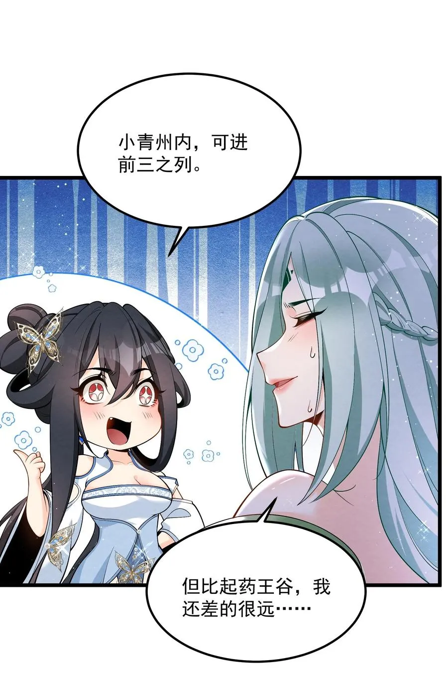 004 又不是我徒弟5
