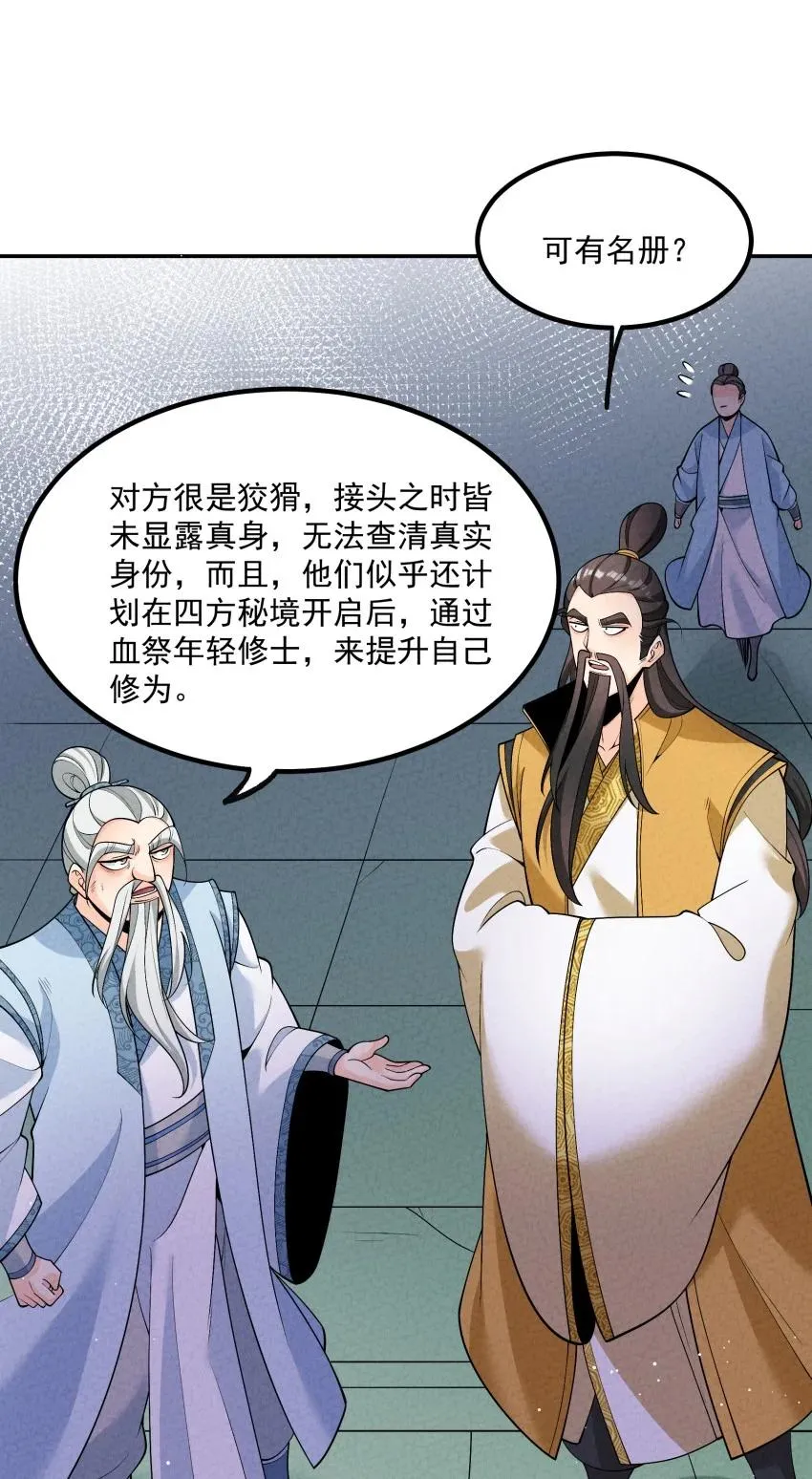 017 一起双修吧22