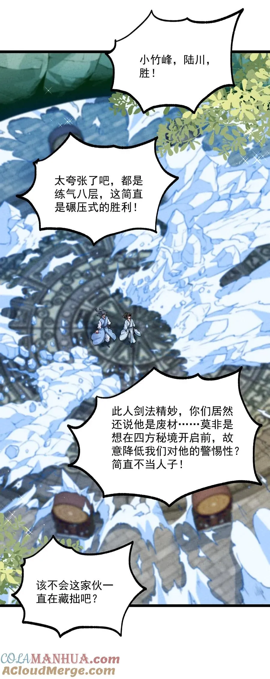 009 未知的回忆碎片21