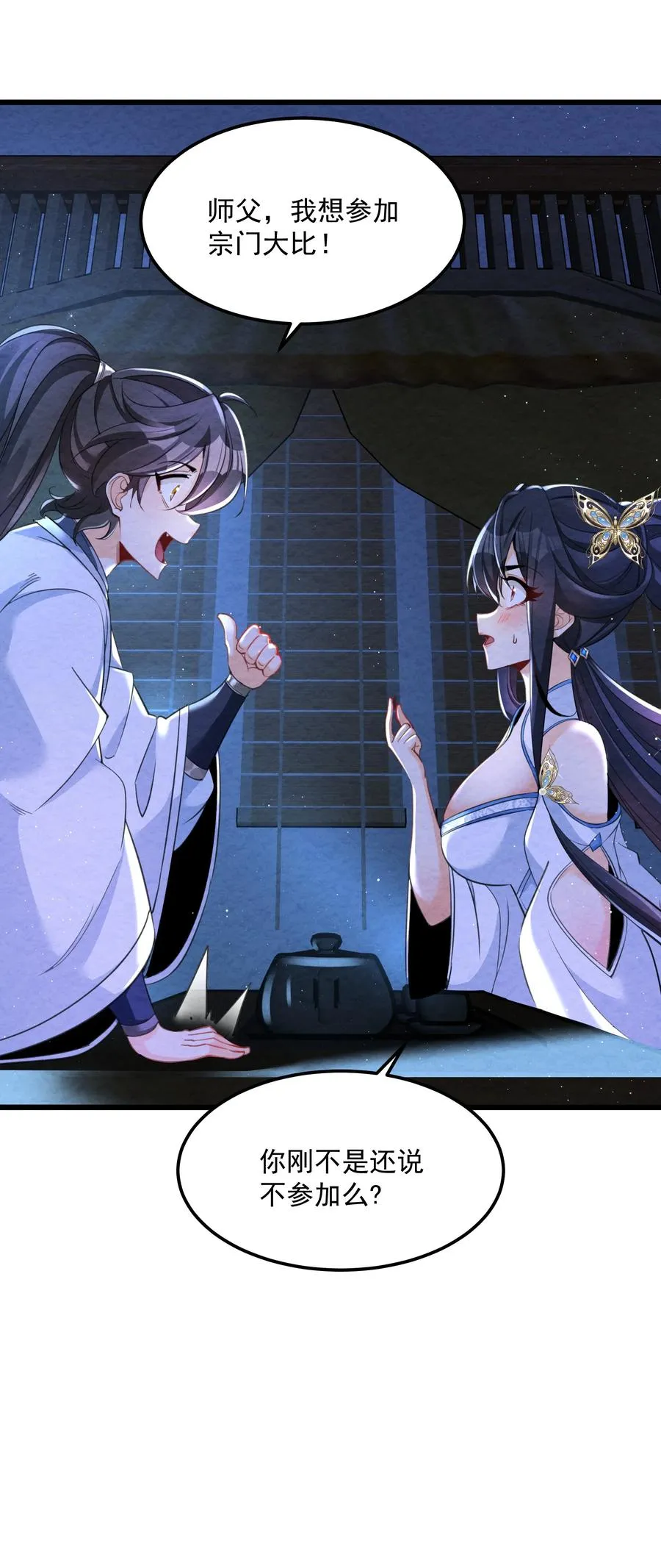 002 系统复活！25