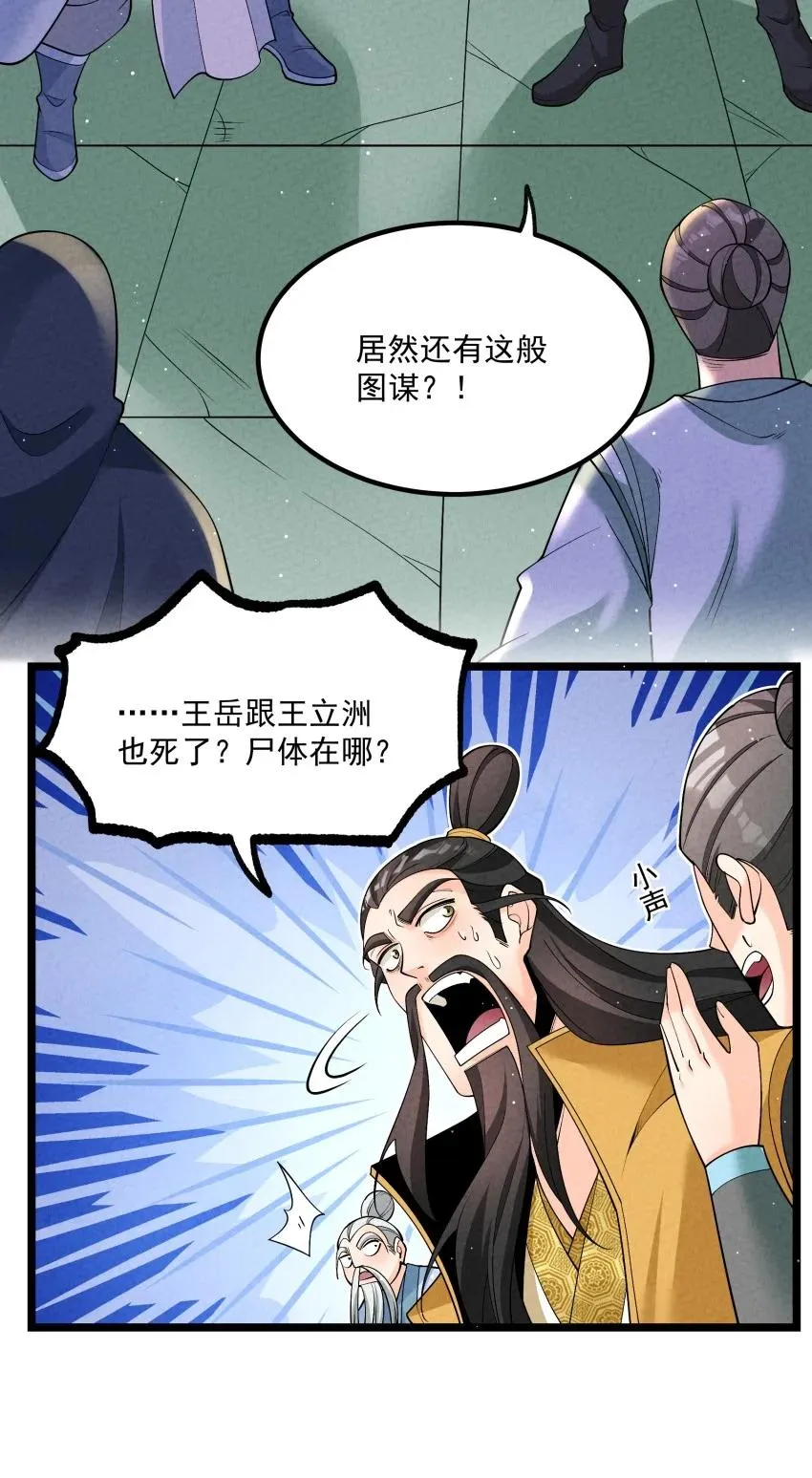 017 一起双修吧23