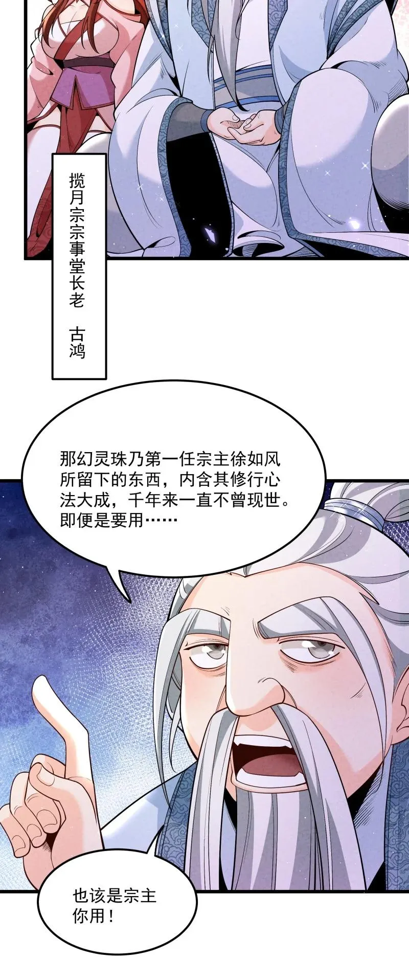 006 百年一遇的剑道天才20