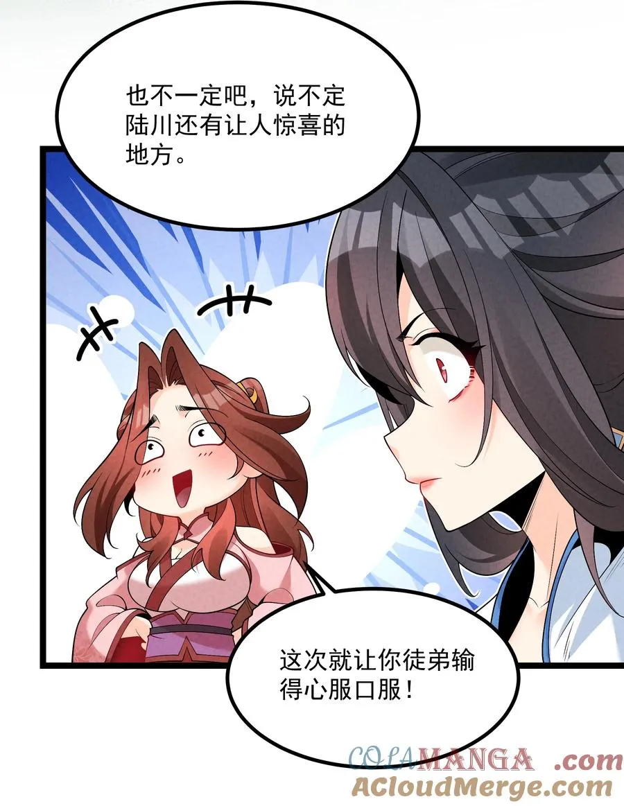 019 日月之战3