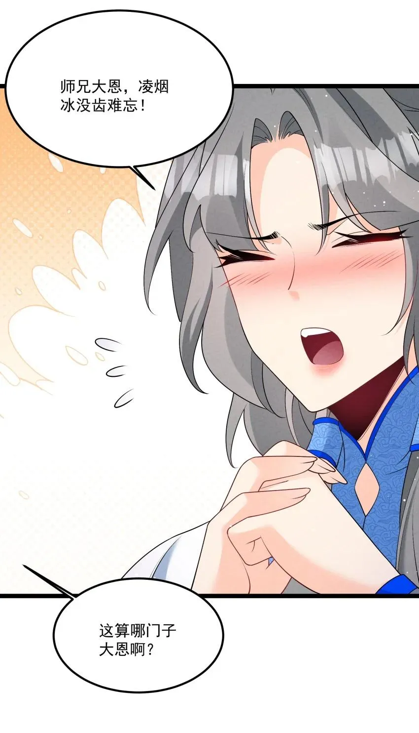 033 这传功正经吗？26
