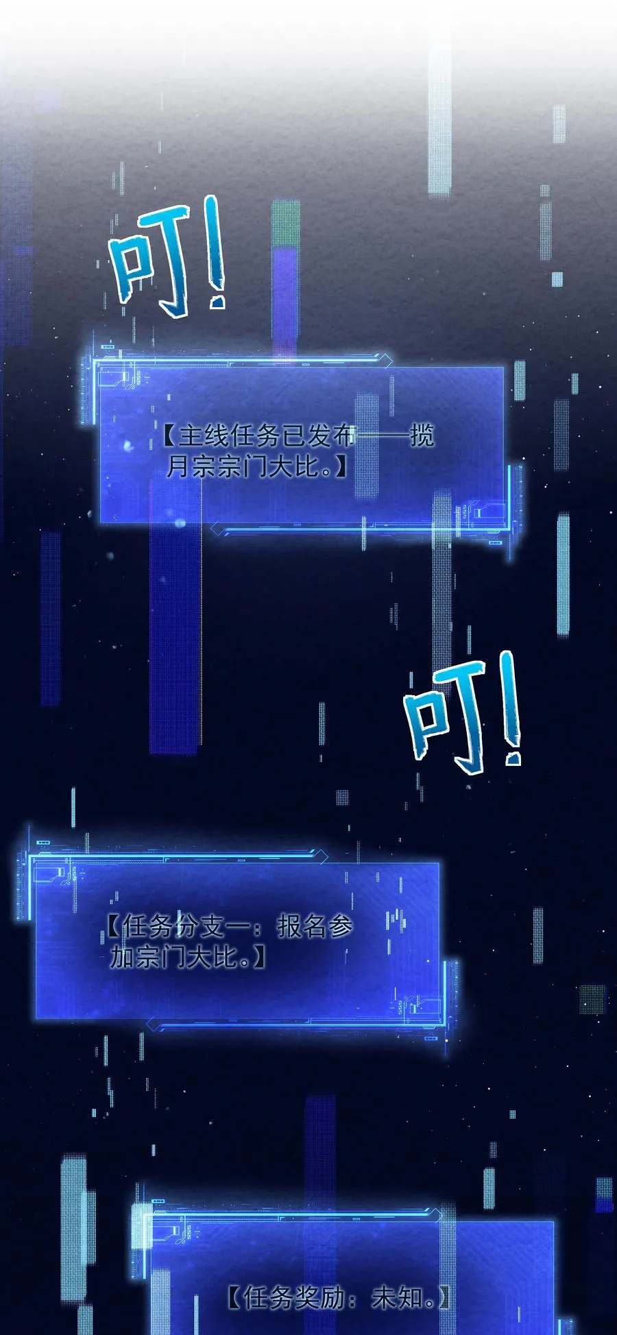 002 系统复活！22