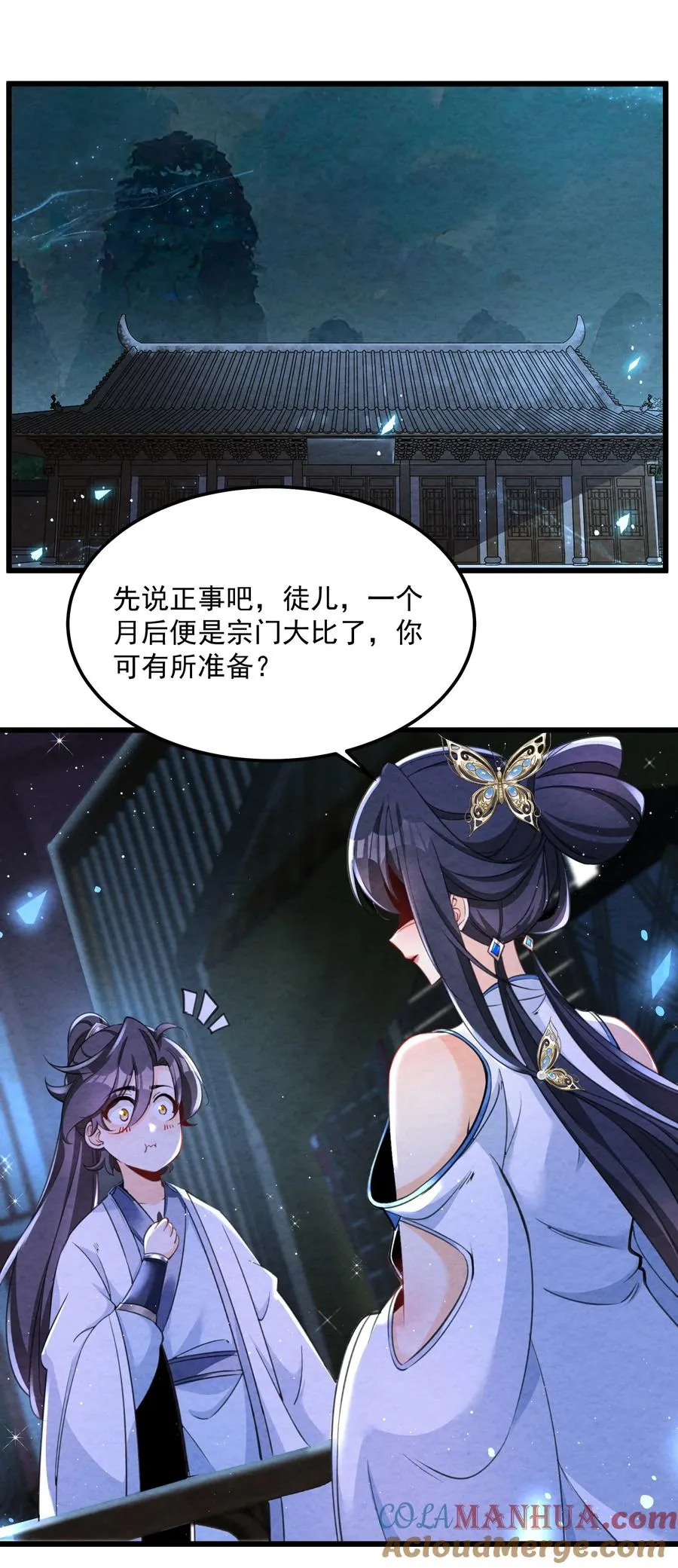 002 系统复活！18