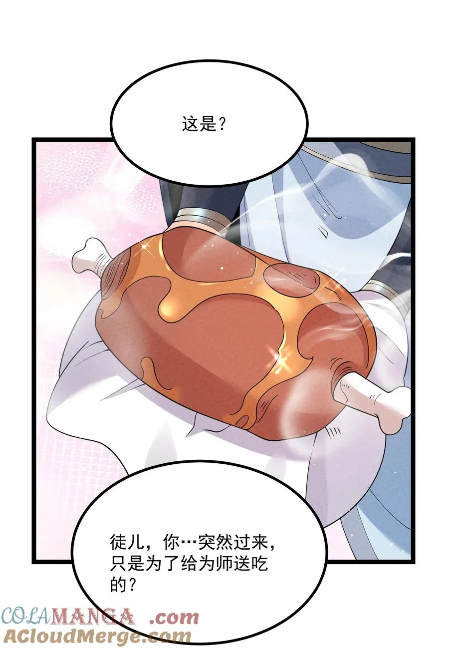 022 吉祥物36