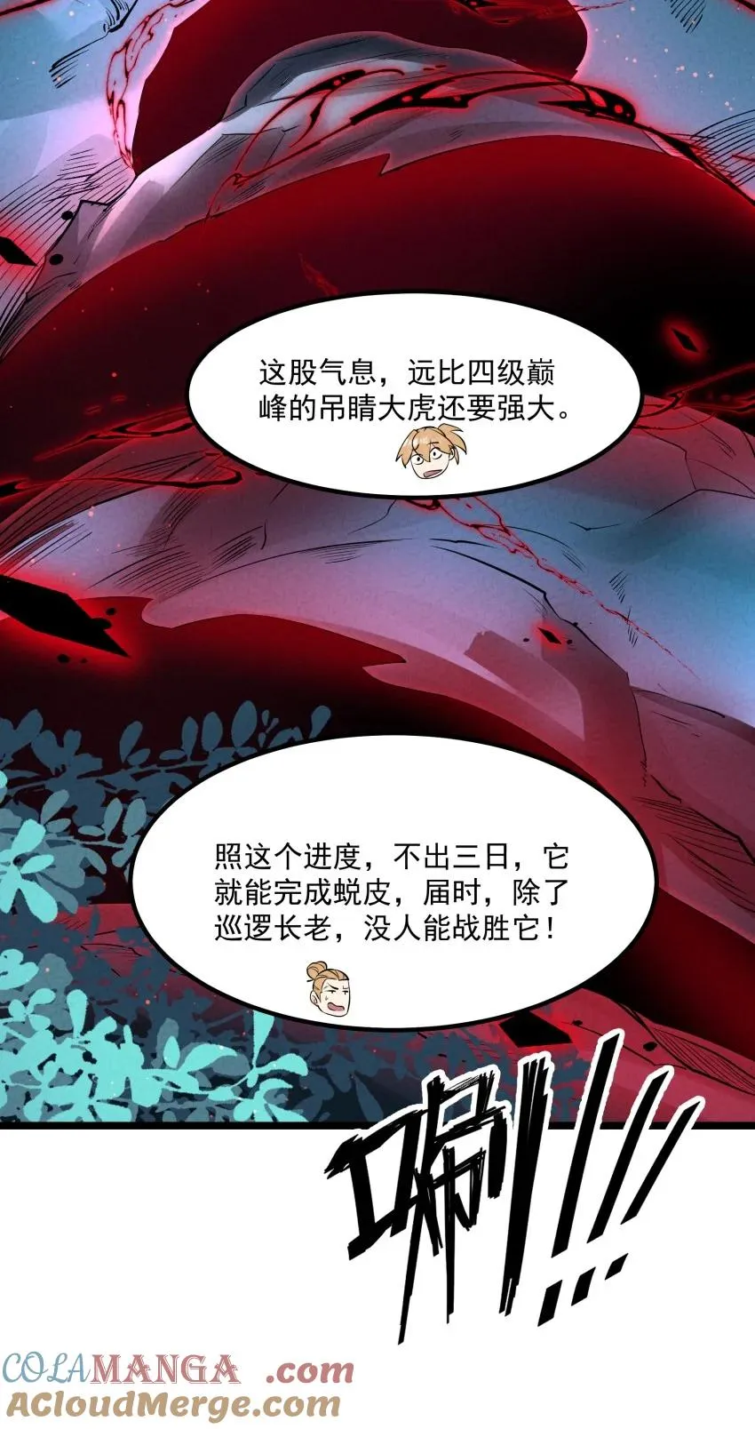 023 强劲对手24