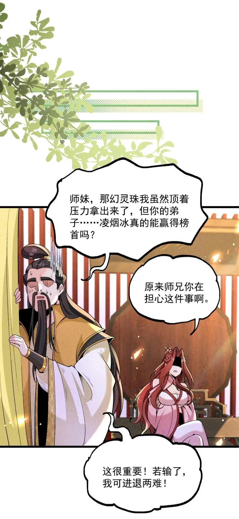 006 百年一遇的剑道天才31