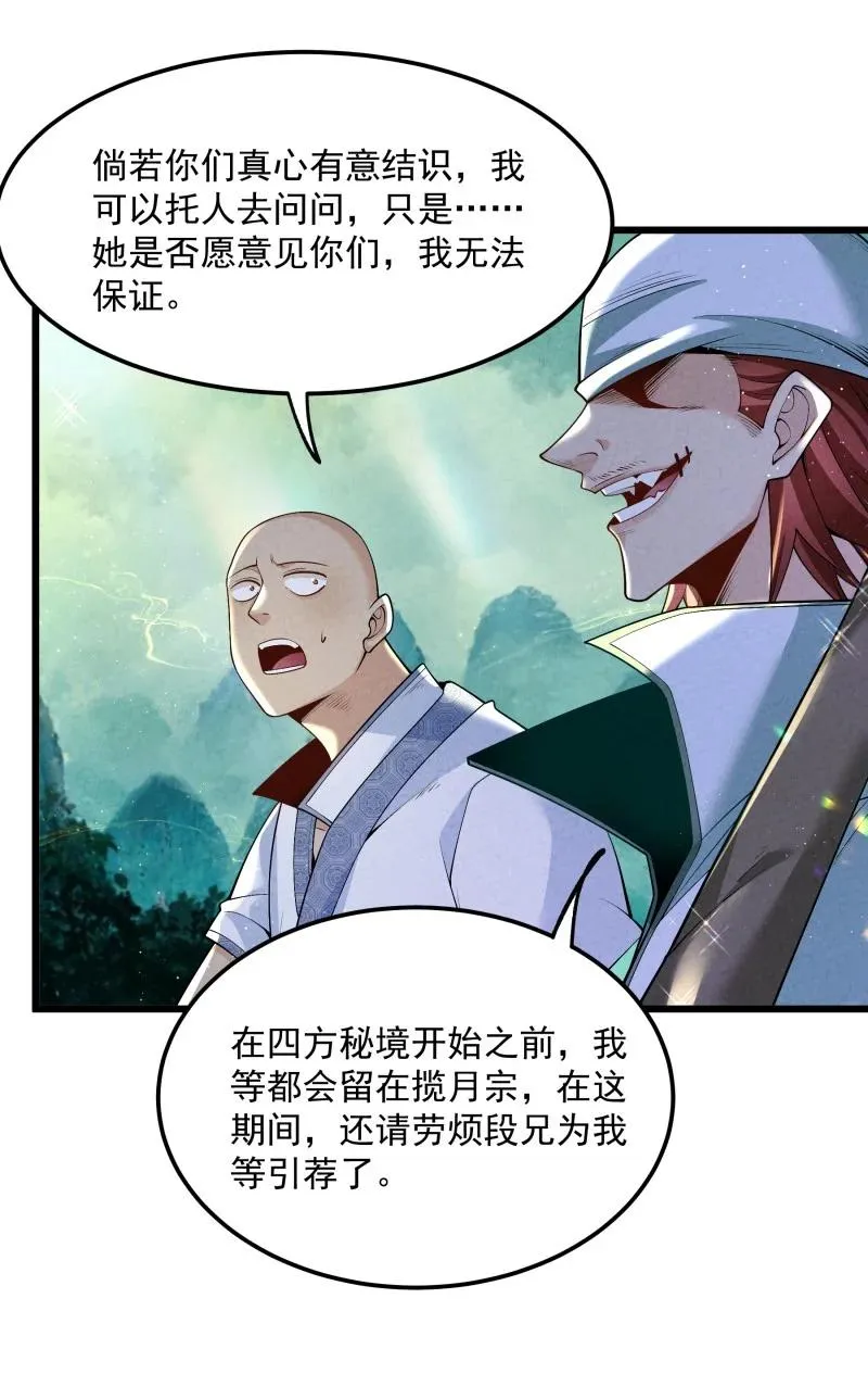 006 百年一遇的剑道天才13
