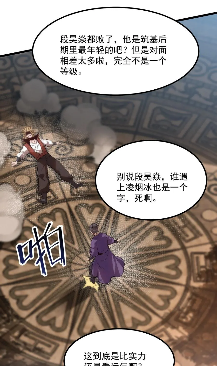 011 守擂战开启！2