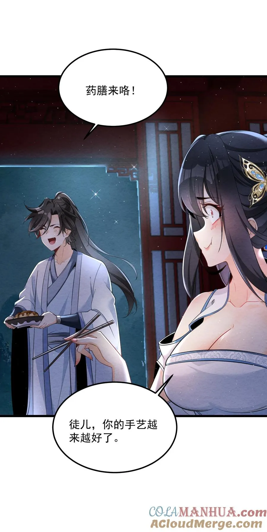 001 孝敬师尊~57