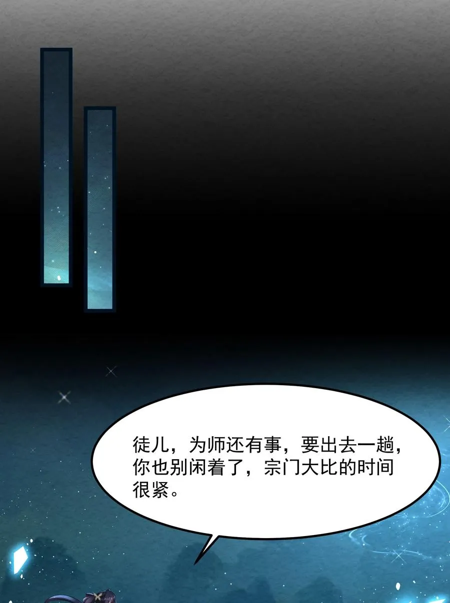002 系统复活！29