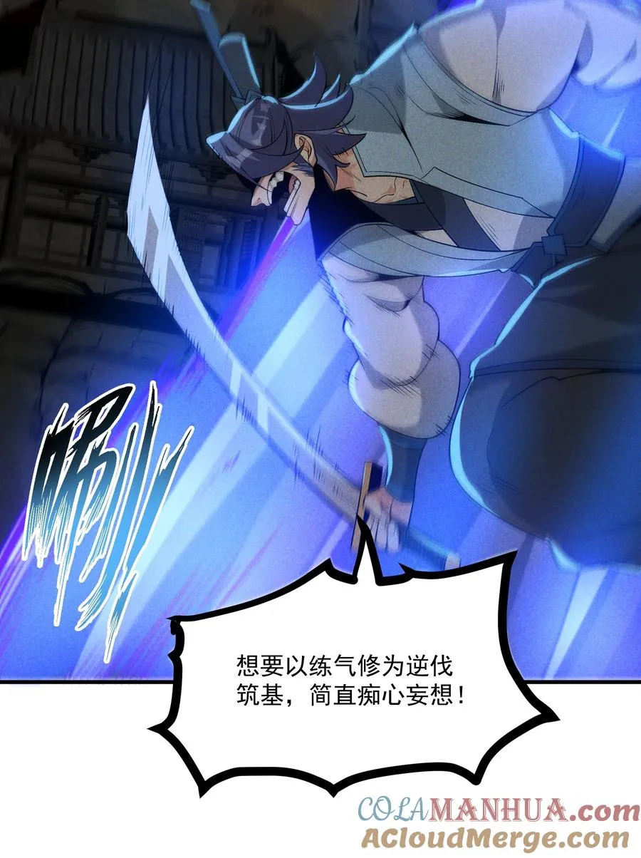 013 贼子尔敢！9
