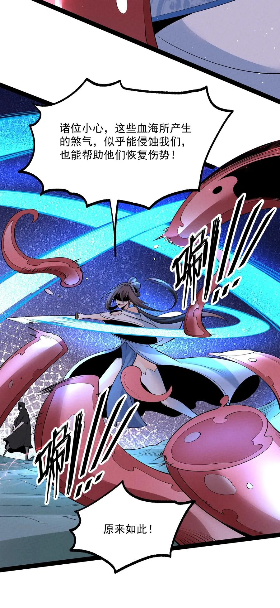 028 体修27
