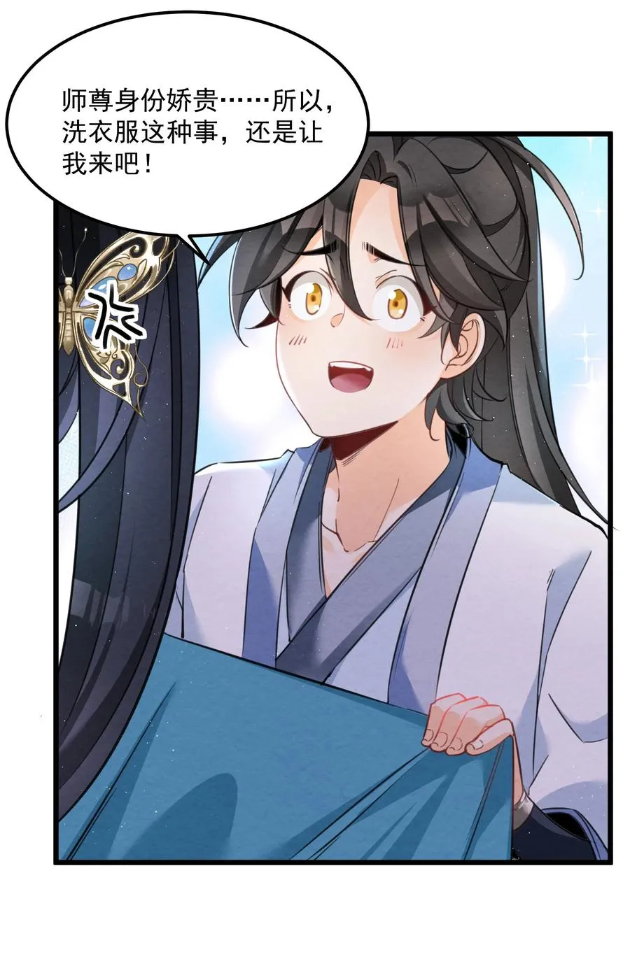 001 孝敬师尊~67