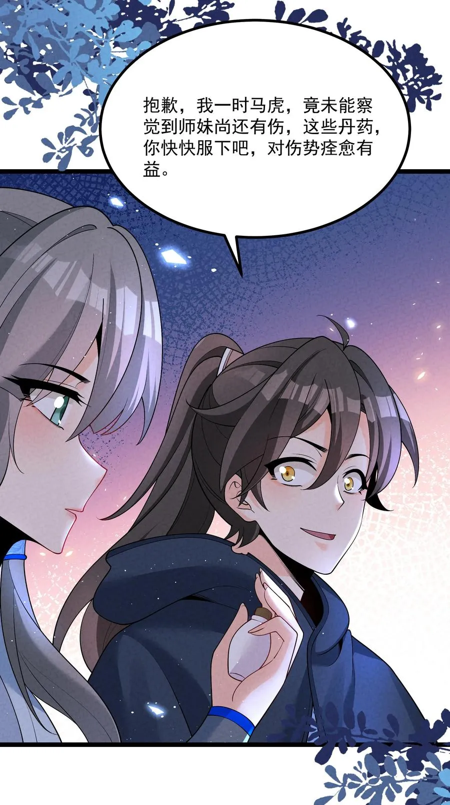 025 师妹，笑一个38