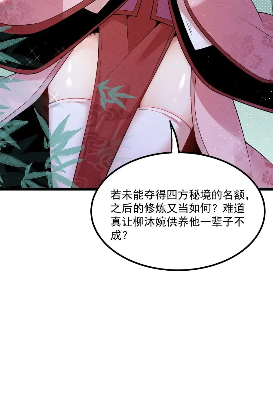009 未知的回忆碎片26