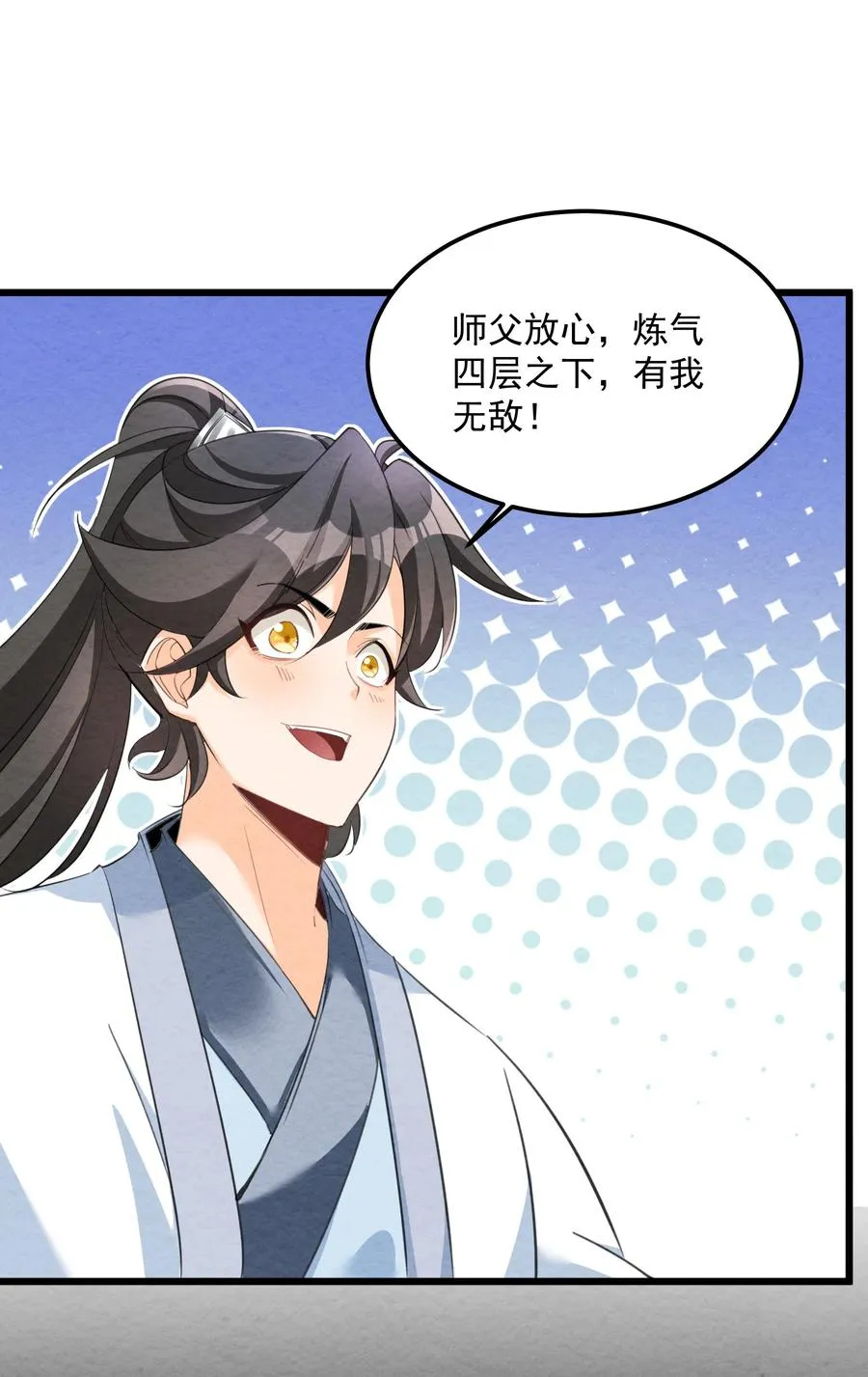 002 系统复活！28
