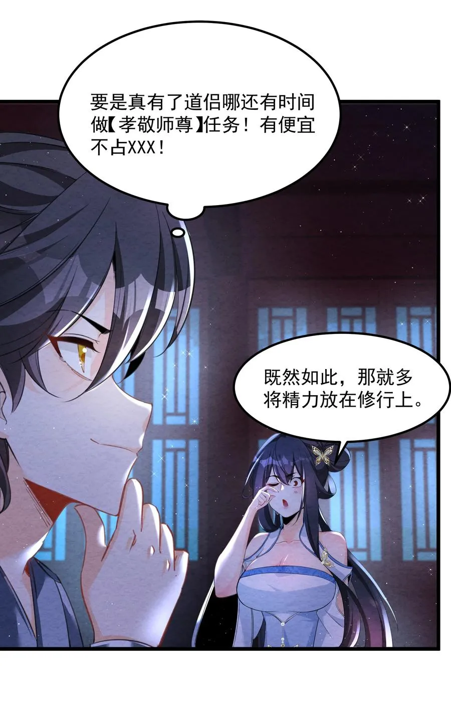 002 系统复活！7