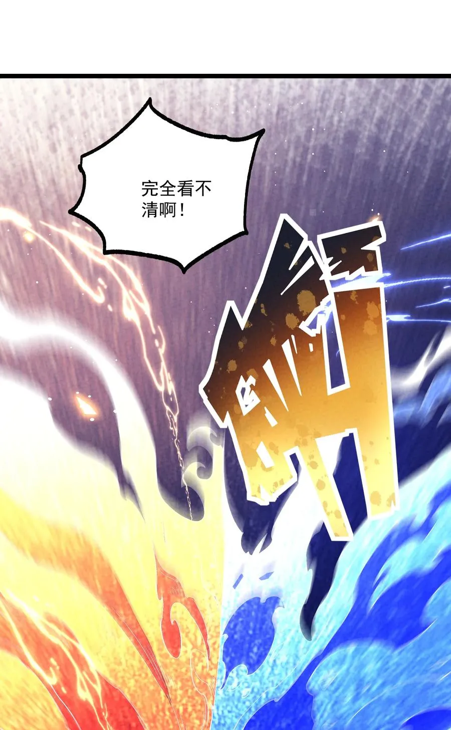 019 日月之战35
