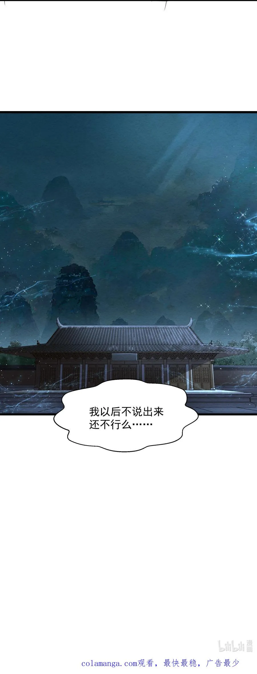 001 孝敬师尊~70
