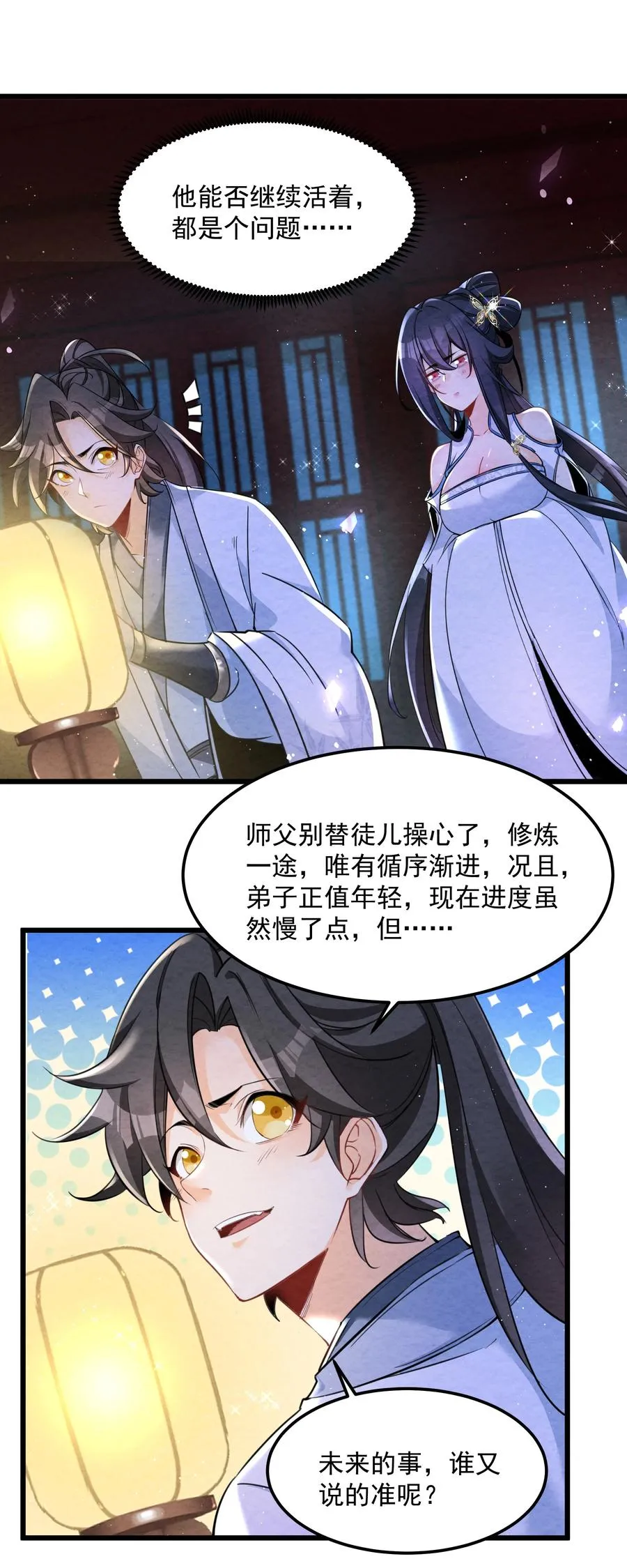002 系统复活！10