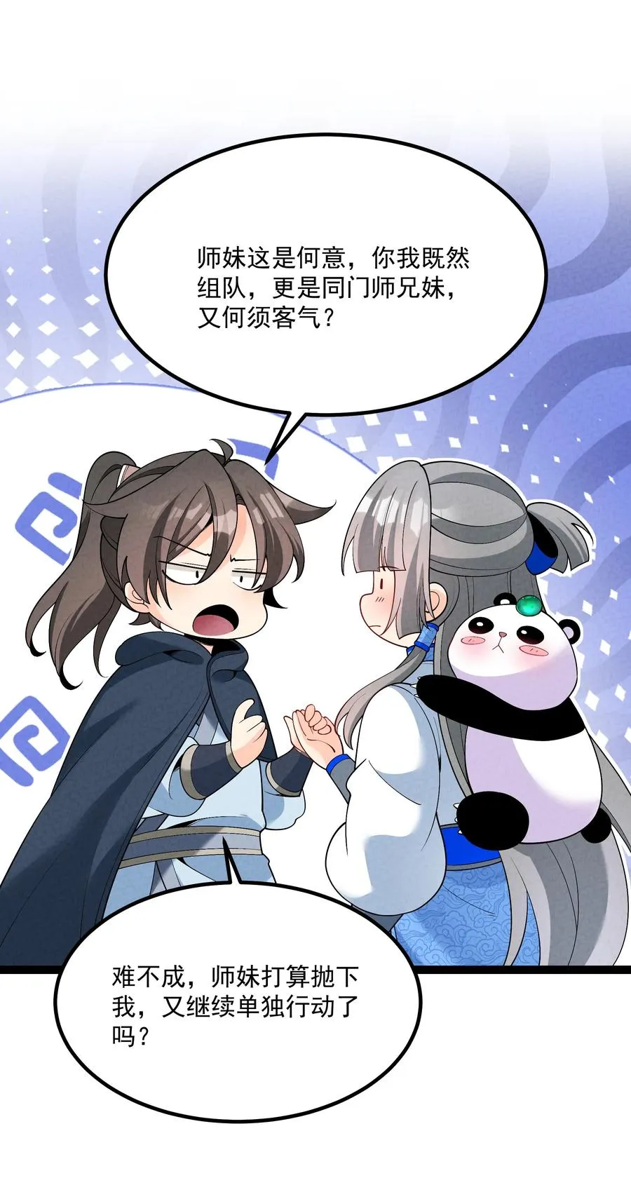 025 师妹，笑一个40