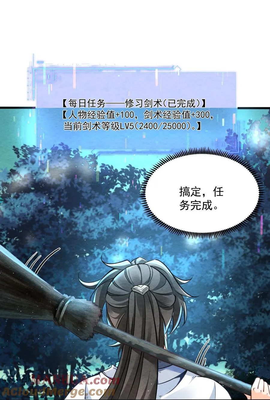 001 孝敬师尊~12