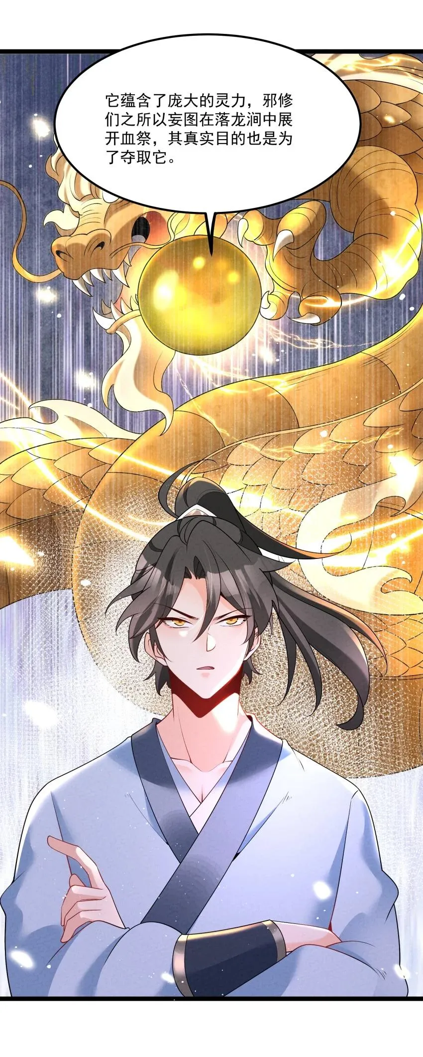 033 这传功正经吗？10