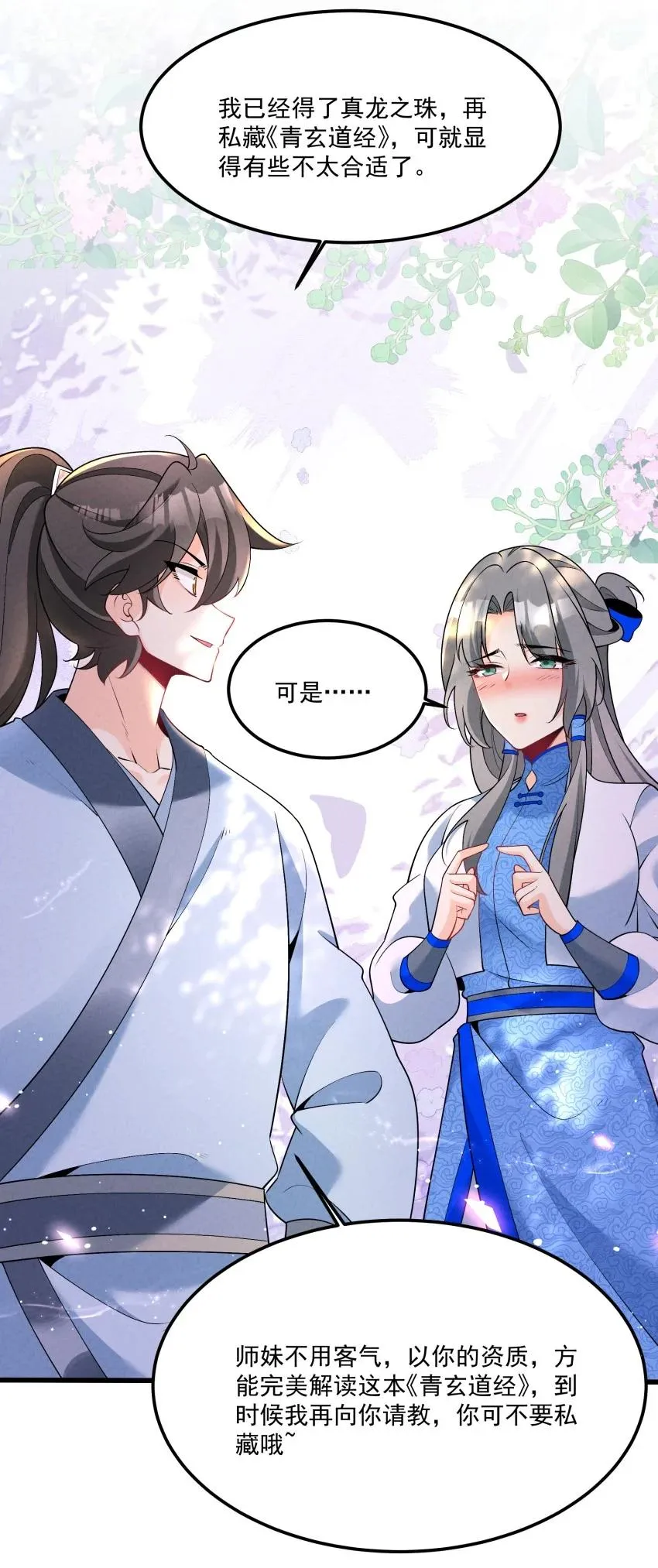 033 这传功正经吗？25
